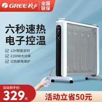 Gree heater Household energy-saving remote control electric heater Living room fast heating furnace electric radiator baking artifact Electric film