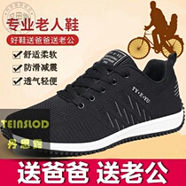 Old Beijing cloth shoes middle-aged mens autumn new sneakers dad shoes 40-50 years old breathable 60 grandpa shoes 