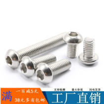 304 stainless steel round head hexagonal screw disc head M2 M2 5 * 7x9x11x13x15x22x28x40