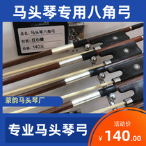 Horse head piano Red heart sandalwood Professional octagonal bow Thick bow Hair good bow Liang Mengyun Horse head piano bow Horse head piano bow