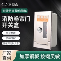 Fire shutter door manual control button box fire shutter control button box garage door button switch box lock