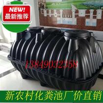 1 5 cubic three-grid septic tank plastic ring k protection septic tank manufacturers PE small v home new rural renovation Plus