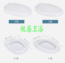 Toilet lid is suitable for Oberon OUBELA old toilet lid V O U-shaped toilet board