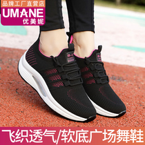 2021 autumn square dance shoes ghosts step dance shoes flying woven breathable dance shoes womens soft bottom New drag dance shoes