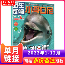 Copernicus Wildlife (Selected Month) Cob 2022 January-October 2021 Junior 6-15 Years Year 2021-December 2021 Teen Smart Nature Science Science Science Science Science Science Science Science Encyclopedia