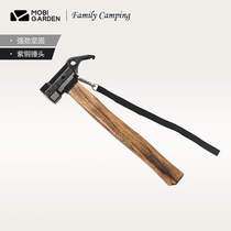 Mugao Flute outdoor camping copper thumping outdoor camping tent light hammer nail puller multifunctional nail hammer