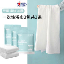 Heart phase print disposable bath towels thickened with increased travel business trips to play independent portable hotel folk and sanitary towels