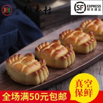 3 pieces of authentic Sanhe Beijing Daixiangcun pastry bulk meat pine egg yolk crab Beijing specialty full 38 yuan