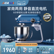 ACA official flagship store home multifunction small muted and dough kneading machine for egg commercial chefs EC800