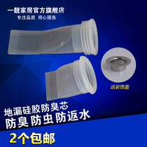 A beautiful floor drain heart deodorant silicone core Stainless steel copper bathroom washing machine sewer insect cover sheet inner core