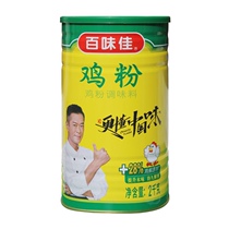 Commercial 100 Taste Chicken Powder Seasonings 2kg Large Barrel Loaded Kitchen Concentrate Fragrance Kitchen Hotel Ingredients Seasonings