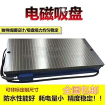 X11 powerful electromagnetic chuck surface grinder big water mill electromagnetic chuck disk magnet magnetic table grinder fixture