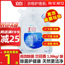 Li Bai laundry detergent deodorization 1 36kg mite removal long-term fragrance removal stubborn stain promotion whole box batch