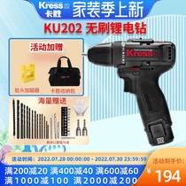 German Kaswin KU202 Home Brushless Hand Electric Drill Lithium Electric Drill Charging Pistol Drill Multifunction Electric Screwdriver