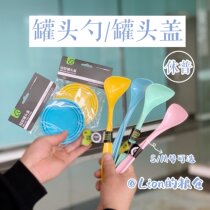  Dog canned sealing cover Wet food lid Dog food Cat food spoon Xiupu pet general fresh-keeping silicone shovel