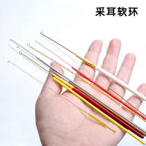 Tianyi ear picking technician Non-slip handle multi-function ear pick soft wire probe wire soft ring Elastic ear spoon Ear ring deep ear digging