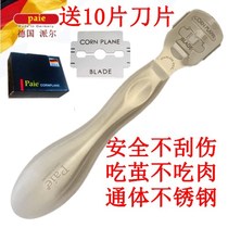Germanys new pedicure artifact heel scraping peeling knife calluses thick leather mats mens and womens pedicures planing knives