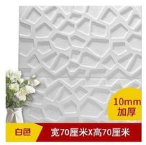 Ceiling sticker bedroom 3d three-dimensional wall sticker instant sticker decoration living room roof waterproof self-adhesive wallpaper wallpaper