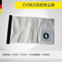 German Kaichi Kach CV38 2 vacuum cleaner special dust filter cloth bag cloth dust bag washable CV30 1