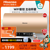 Hisense 80 liters water heater electric household bathroom intelligent temperature control water storage type small bath safety anti-electric 1518