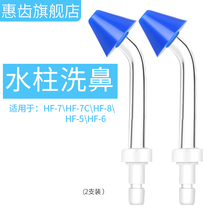 MegaTooth h2ofloss Flush Dental Tooth Washer Floss Floss Water Pillar Nose Wash Sprinkler Accessories (2pcs)