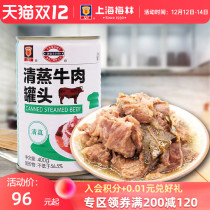 maling Shanghai Meilin Canned Beef 400g Official Flagship Store Fast Food