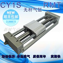 RMT20 Magnetically coupled rodless cylinder CY1S15-200 10 25 32 40-100-250-300 CDY1S