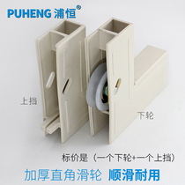 Puheng old-fashioned aluminum alloy door and window pulley right angle wheel sliding door sliding window groove wheel sliding window connecting corner code roller