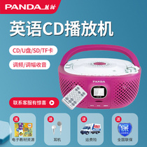 Panda CD-10 CD player CD playing machine student CD music English home Portable Fever learning turntable bread radio U disk MP3 card card Primary School junior high school early education prenatal education machine
