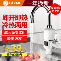 Junquan Electrothermal Faucet Kitchen Rapid Heat House House Small ie Heat Heater Household