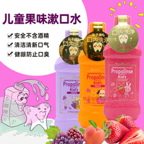 Japan imports more than that childs mouthwash grape strawberry taste baby special fresh 285ml