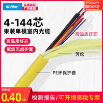 Huajie Hengxun indoor single-mode fiber optic cable 4 core indoor single-mode 6-core 8-core 12-core optical cable GJFJV-4B indoor national standard optical fiber line 24-core beam type soft single-mode optical fiber cable