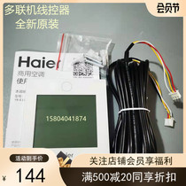 Brand new original installed Haier Multi online wire controller 0150401331T control panel YR-E17 self-cleaning 331D