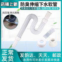 Washbasin Mop pool drain pipe Basin basin Basin Sink drainer Deodorant cover core plug Drainage hose Accessories