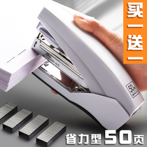 Zhixinyue 50-page large labor-saving stapler thick stapler medium-sized students use multi-functional small standard office stapler thick layer nail fixing machine nail starter thick book handhold