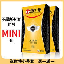 Belile mini special small condom 29mm tight ultra-thin clitoral stimulation fun condom byt