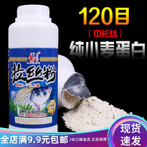 Bottled brushed wheat protein competitive version 120 mesh additive Taiwan fishing wild fishing bait 250g bottle