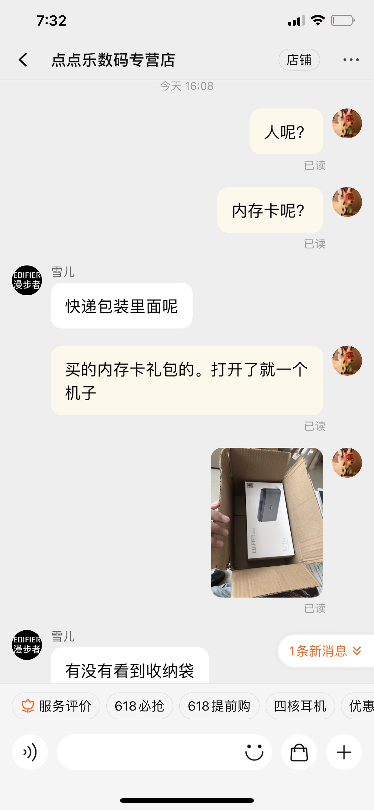 漫步者m19插卡音箱/唱戏机值得买吗？好不好用？