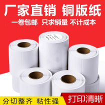 Blank Coated Paper Code Printer Self-adhesive 10mm 20 30 40 50 60 70 80 90 100 102x152 32*19