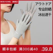 BODACHEL ice silk sunscreen gloves Womens light summer outdoor anti-UV non-slip breathable driving sunshade light