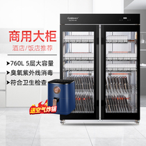 Kang Bao XDZ760-A8 large double-door commercial disinfection cabinet restaurant large-capacity chopsticks disinfection cabinet