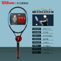 Shunfeng gift package Wilson Ultra Jin Zhi Gui tennis racket single professional shot small yellow person joint name