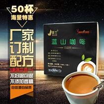 Jinglan Lanshan flavor coffee 50 boxed Yunnan specialty small grain coffee powder 3 in 1 instant low sugar less milk