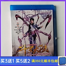 BD Blu-ray Fantasy Anime Douluo Continent 1 Season 1 Episode 4-7 + Collection DVD Disc Animated Edition