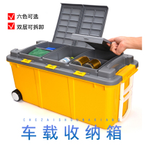 Car trunk storage box Layered car storage box Car multi-functional finishing plastic storage tail box