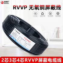 GB pure copper RVVP shielded wire 3 4 core 0 2 1 0 1 5 2 5 square cable signal control line Pearl River