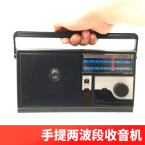 Radio retro vintage portable elderly elderly FM AC DC plug-in large desktop FM two-band