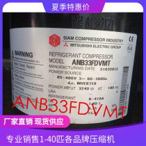 New Original Mitsubishi Inverter Air Conditioning Refrigeration Compressor ANB33FDNMT ANB33FDVMT