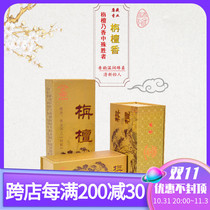 Kangzang incense industry natural Tibetan incense sandalwood pure sandalwood plate incense lying incense line incense sandalwood for incense Buddha for Buddha supplies