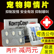 Forbidden Pink Cat Special Mother Cat Public Cat Hair suppression Pet anti-cat called menopausal powder Pink Powder Nutritional Health Care